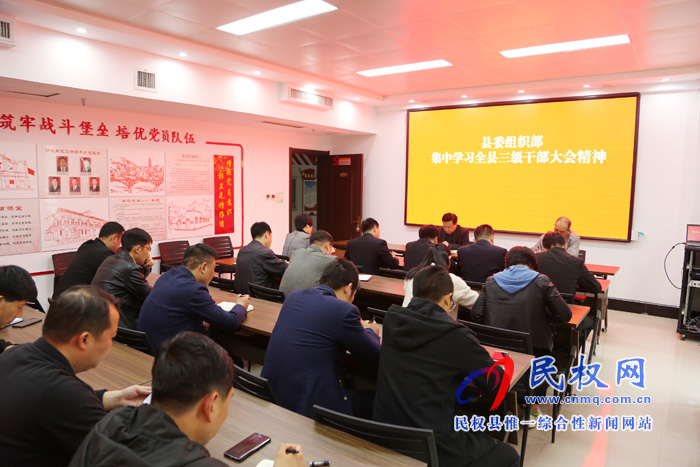 我縣各單位、各鄉(xiāng)鎮(zhèn)（街道辦）傳達(dá)學(xué)習(xí)貫徹全縣三級(jí)干部大會(huì)精神