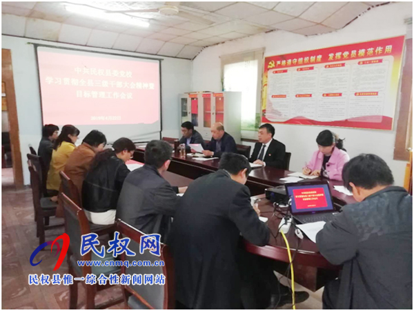 我縣各單位、各鄉(xiāng)鎮(zhèn)（街道辦）傳達(dá)學(xué)習(xí)貫徹全縣三級(jí)干部大會(huì)精神