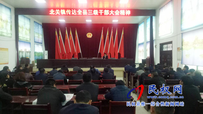 我縣各單位、各鄉(xiāng)鎮(zhèn)（街道辦）傳達(dá)學(xué)習(xí)貫徹全縣三級(jí)干部大會(huì)精神