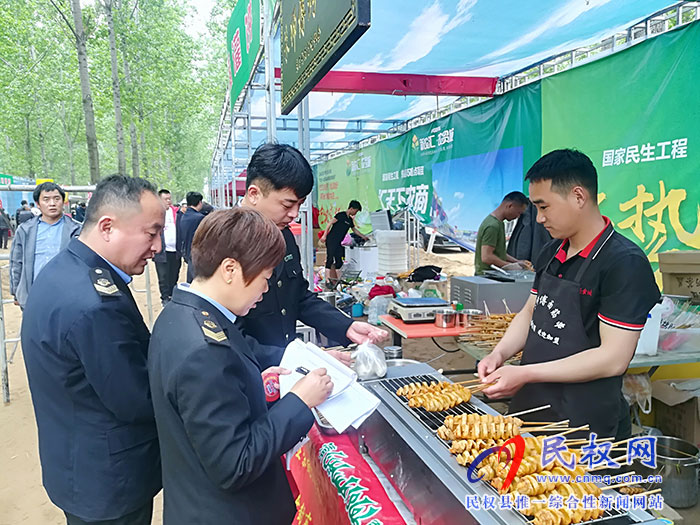 縣市場監(jiān)督管理局多措并舉保障中國·民權(quán)第三屆槐花文化旅游系列活動期間食品安全 縣市場監(jiān)督管理局多措并舉保障中國·民權(quán)第三屆槐花文化旅游系列活動期間食品安全