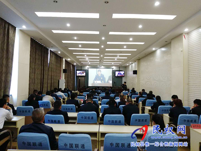 我縣收聽收看2019年度全市消防工作暨“防風險保平安迎大慶”消防安全執(zhí)法檢查專項行動電視電話會議 我縣收聽收看2019年度全市消防工作暨“防風險保平安迎大慶”消防安全執(zhí)法檢查專項行動電視電話會議