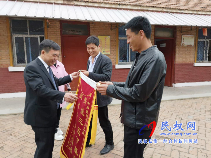 精準(zhǔn)扶貧解民憂  贈送錦旗表謝意