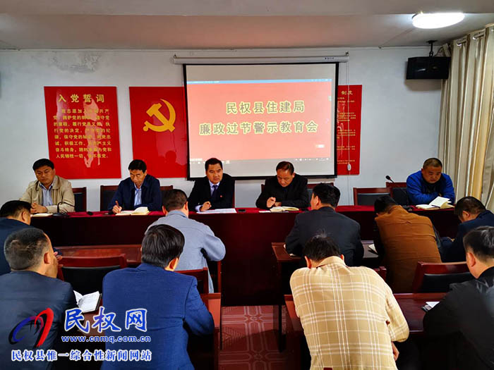 縣住建局切實做好節(jié)假日廉政教育工 縣住建局切實做好節(jié)假日廉政教育工