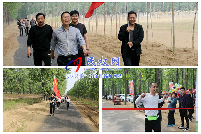 “迎五一——減稅降費惠民生，文明服務我踐行”縣稅務局舉辦健康徒步行活動