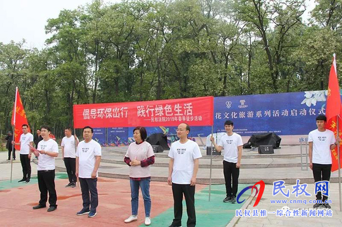 民權法院舉行“健康徒步·綠色出行”春季徒步活動
