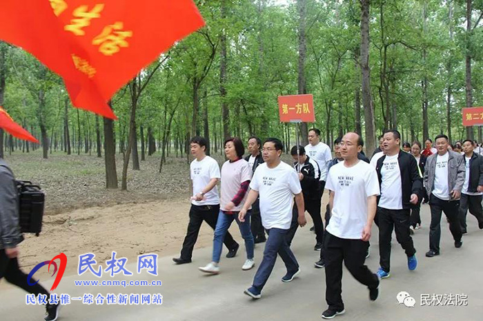 民權法院舉行“健康徒步·綠色出行”春季徒步活動