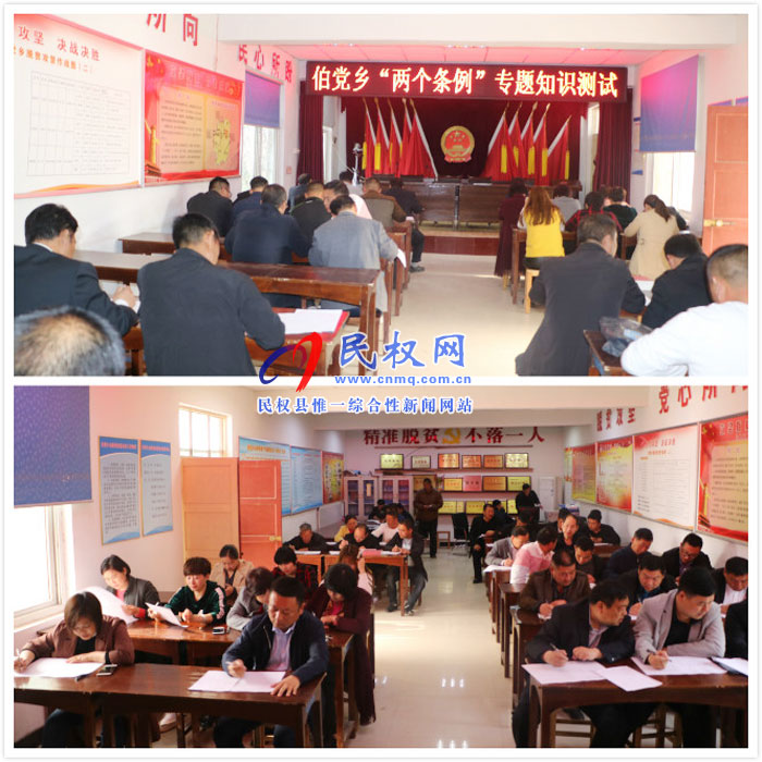 我縣各鄉(xiāng)鎮(zhèn)（街道辦）舉行《兩個(gè)條例》專題知識測試