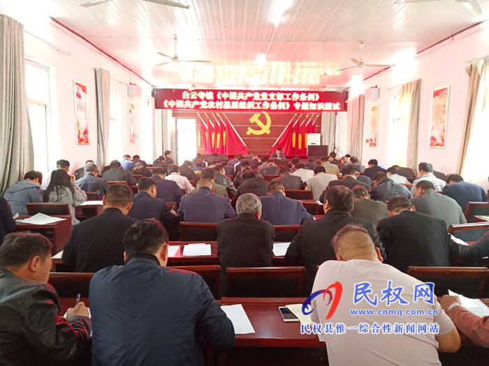 我縣各鄉(xiāng)鎮(zhèn)（街道辦）舉行《兩個(gè)條例》專題知識測試