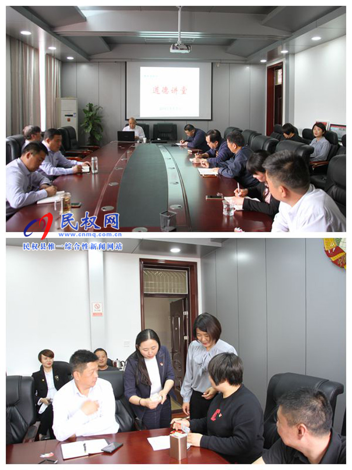 縣政協(xié)開展5月份主題黨日暨道德講堂活動 縣政協(xié)開展5月份主題黨日暨道德講堂活動
