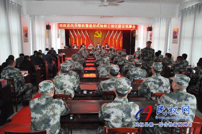 我縣召開(kāi)民兵整組暨基層武裝部正規(guī)化建設(shè)觀(guān)摩會(huì) 我縣召開(kāi)民兵整組暨基層武裝部正規(guī)化建設(shè)觀(guān)摩會(huì)