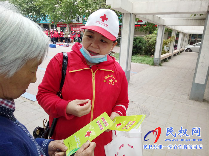 民權縣紅十字會開展紀念第72個世界紅十字日暨遺體人體器官捐獻宣傳活動