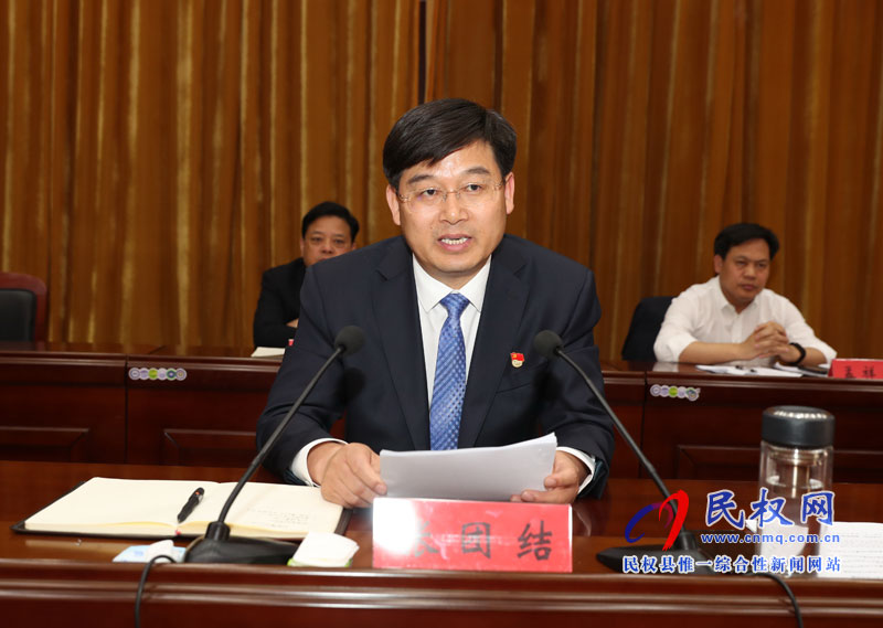 民權(quán)縣人民政府召開廉政工作會議 民權(quán)縣人民政府召開廉政工作會議