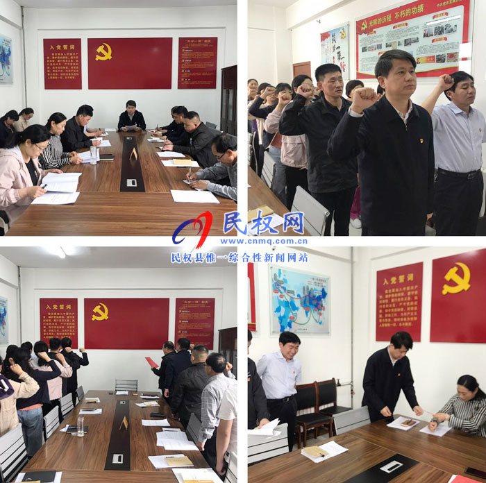 縣審計(jì)局:重溫入黨誓詞 筑牢廉政防線 縣審計(jì)局:重溫入黨誓詞 筑牢廉政防線