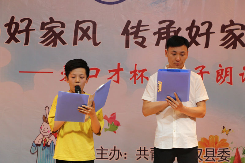 團委組織開展“弘揚好家風(fēng) 傳承好家訓(xùn)”親子朗誦會 團委組織開展“弘揚好家風(fēng) 傳承好家訓(xùn)”親子朗誦會