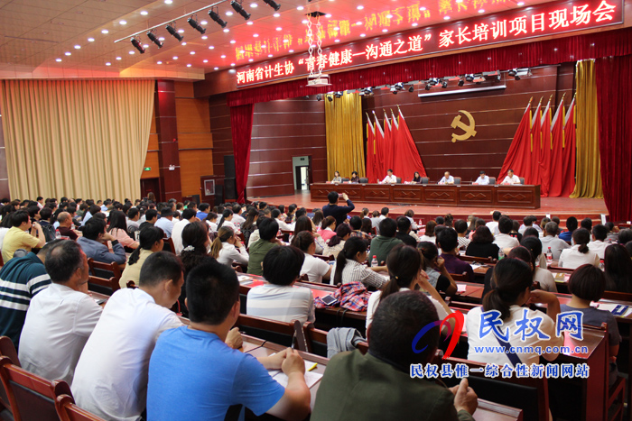 省計生協(xié)“青春健康—溝通之道”家長培訓現(xiàn)場會在我縣召開 省計生協(xié)“青春健康—溝通之道”家長培訓現(xiàn)場會在我縣召開