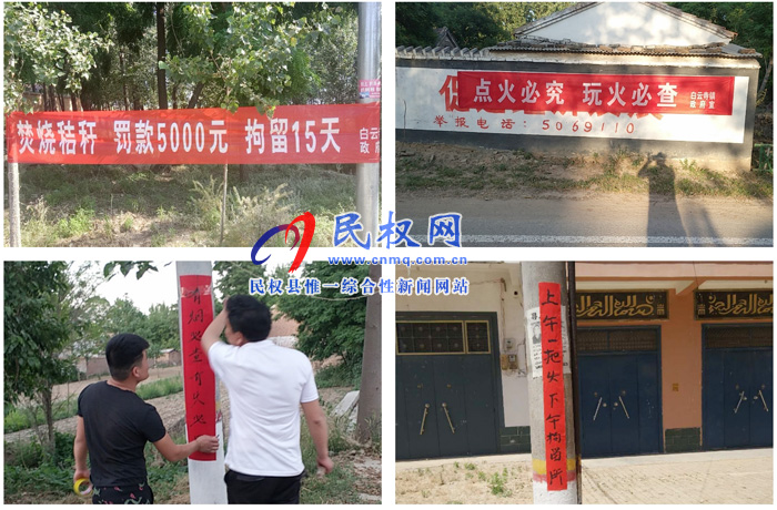 白云寺鎮(zhèn)：多措并舉 筑牢秸稈禁燒“防護墻”