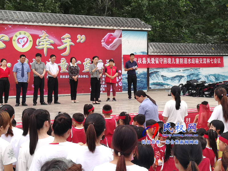 民權(quán)縣關(guān)愛留守兒童防溺水經(jīng)驗交流會在林七鄉(xiāng)召開