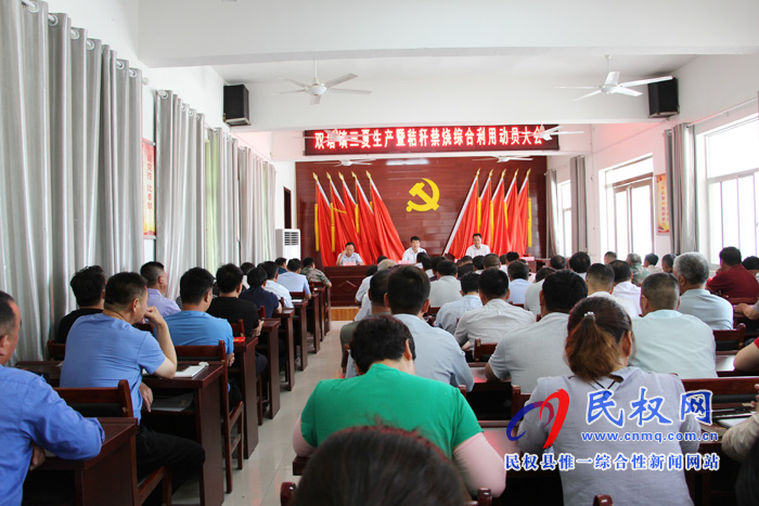 雙塔鎮(zhèn)召開三夏生產(chǎn)暨秸稈禁燒綜合利用工作動員大會 雙塔鎮(zhèn)召開三夏生產(chǎn)暨秸稈禁燒綜合利用工作動員大會
