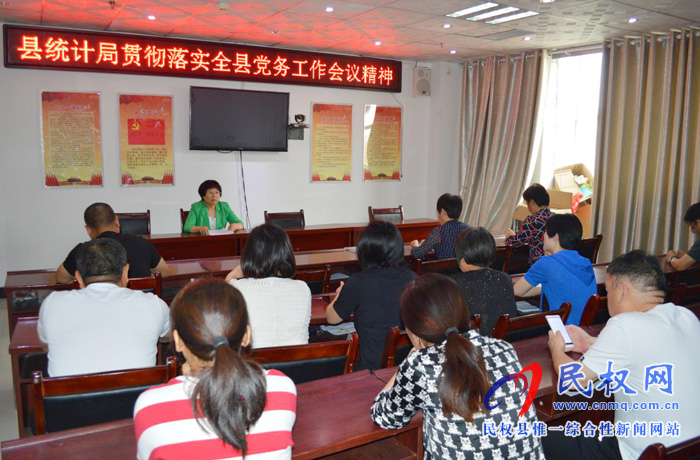 我縣各單位、各鄉(xiāng)鎮(zhèn)（街道辦）迅速傳達(dá)貫徹全縣黨務(wù)工作會議精神