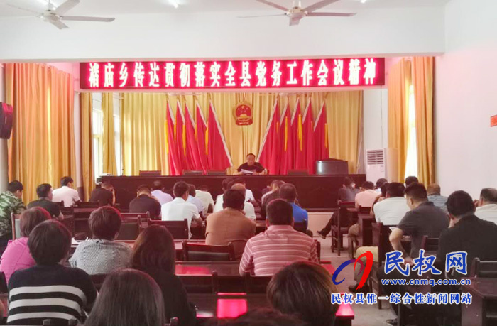 我縣各單位、各鄉(xiāng)鎮(zhèn)（街道辦）迅速傳達(dá)貫徹全縣黨務(wù)工作會議精神