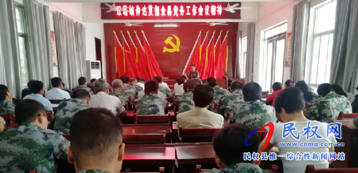 我縣各單位、各鄉(xiāng)鎮(zhèn)（街道辦）迅速傳達(dá)貫徹全縣黨務(wù)工作會議精神