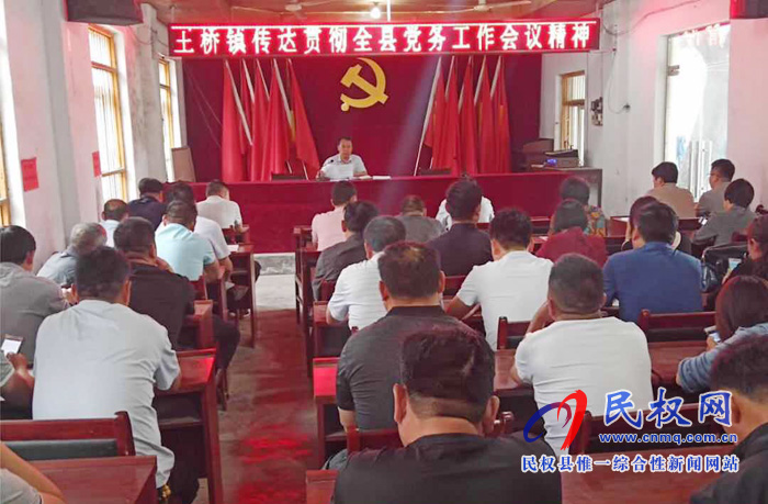 我縣各單位、各鄉(xiāng)鎮(zhèn)（街道辦）迅速傳達(dá)貫徹全縣黨務(wù)工作會議精神