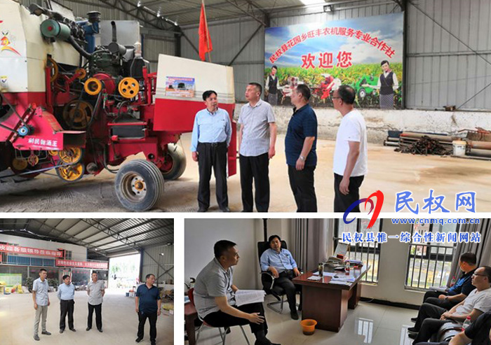 市農(nóng)機服務(wù)中心到我縣督導(dǎo)三夏農(nóng)機工作 市農(nóng)機服務(wù)中心到我縣督導(dǎo)三夏農(nóng)機工作