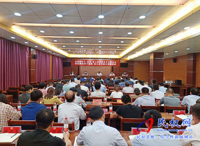 縣政協(xié)舉行中共、經(jīng)濟(jì)、教衛(wèi)體界別委員之家活動(dòng)暨民營(yíng)經(jīng)濟(jì)下基層?助力鄉(xiāng)村振興專題講座