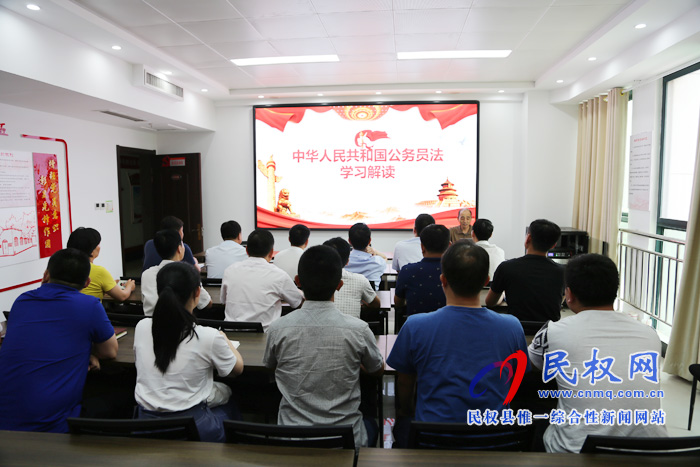 縣委組織部開展《公務員法》知識講座 縣委組織部開展《公務員法》知識講座