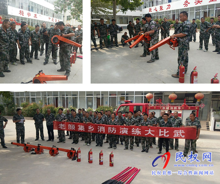 老顏集鄉(xiāng)組織干部開(kāi)展秸稈禁燒應(yīng)急演練大比武活動(dòng)