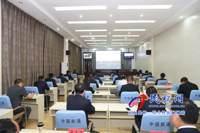 我縣組織收聽收看全省“不忘初心、牢記使命”主題教育工作電視電話會(huì)議