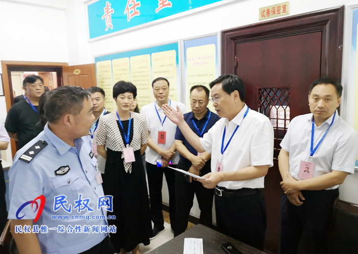市人大常委會(huì)副主任、縣委書記姬脈常帶隊(duì)巡視高考工作