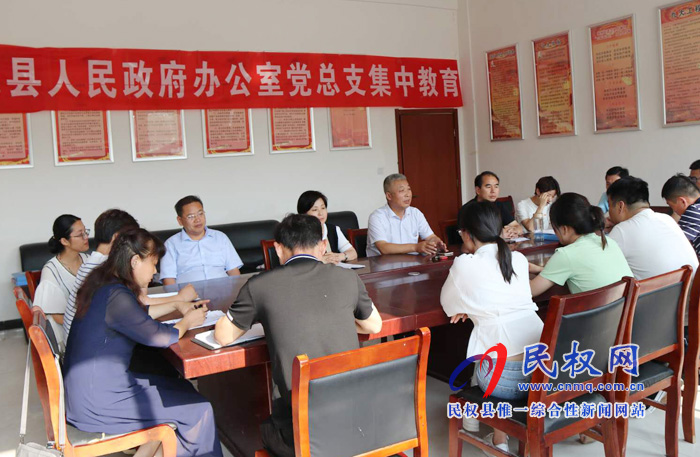 縣政府辦公室黨總支召開集中教育座談會(huì)