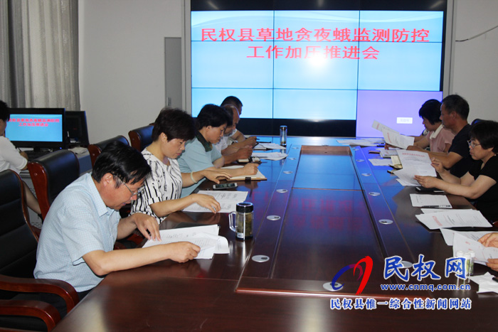 民權縣農(nóng)業(yè)農(nóng)村局召開草地貪夜蛾監(jiān)測防控工作加壓推進會 民權縣農(nóng)業(yè)農(nóng)村局召開草地貪夜蛾監(jiān)測防控工作加壓推進會