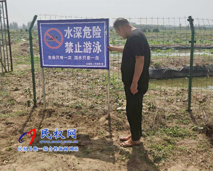 龍?zhí)伶?zhèn)立防溺水警示牌，為青少年安全“站崗”