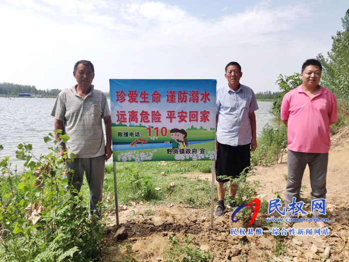 野崗鎮(zhèn)落實(shí)“河長(zhǎng)制”筑牢暑期防溺水宣傳工作 野崗鎮(zhèn)落實(shí)“河長(zhǎng)制”筑牢暑期防溺水宣傳工作