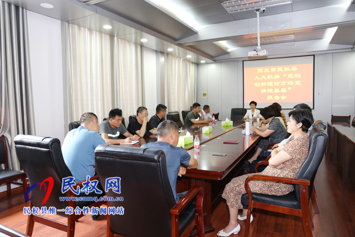 縣人大機(jī)關(guān)開展“黨的創(chuàng)新理論進(jìn)基層”宣講活動 縣人大機(jī)關(guān)開展“黨的創(chuàng)新理論進(jìn)基層”宣講活動