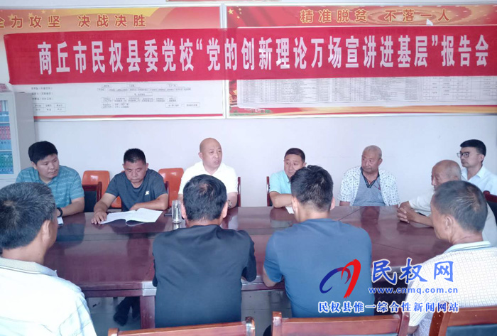 縣委黨校舉辦“黨的創(chuàng)新理論萬(wàn)場(chǎng)宣講進(jìn)基層”報(bào)告會(huì) 縣委黨校舉辦“黨的創(chuàng)新理論萬(wàn)場(chǎng)宣講進(jìn)基層”報(bào)告會(huì)