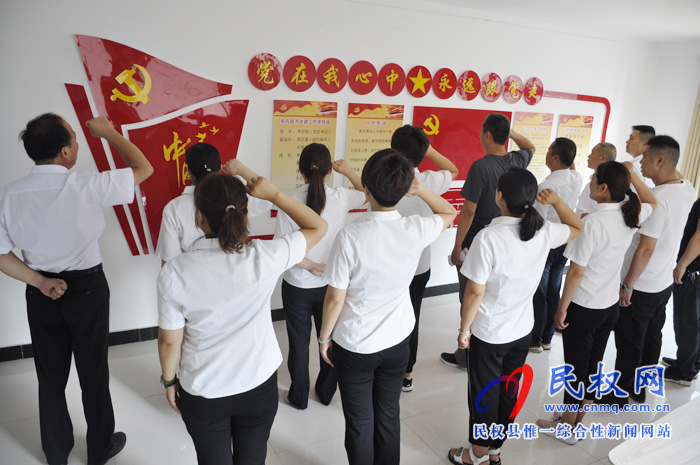 縣東方超市黨支部開展“不忘初心 牢記使命 重溫入黨誓詞 促進(jìn)企業(yè)發(fā)展”活動(dòng) 縣東方超市黨支部開展“不忘初心 牢記使命 重溫入黨誓詞 促進(jìn)企業(yè)發(fā)展”活動(dòng)
