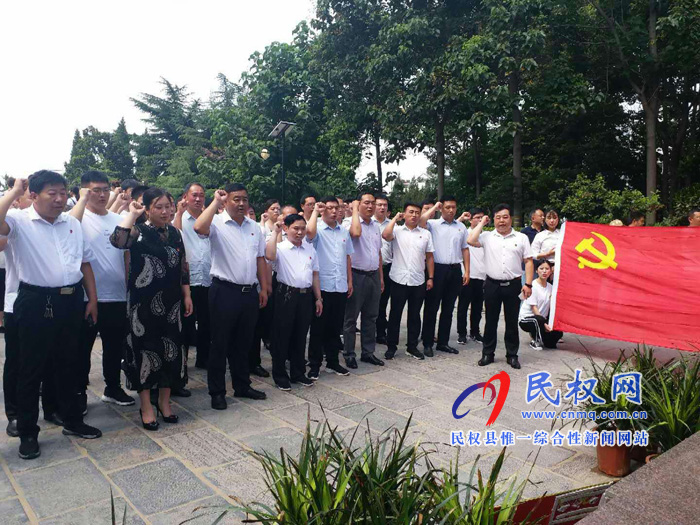 “不忘初心、牢記使命”民權(quán)縣中醫(yī)院迎七一黨員主題教育活動