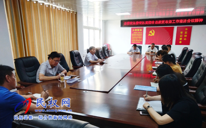 我縣各單位、各鄉(xiāng)鎮(zhèn)（街道辦）傳達(dá)貫徹全縣脫貧攻堅(jiān)推進(jìn)會(huì)精神