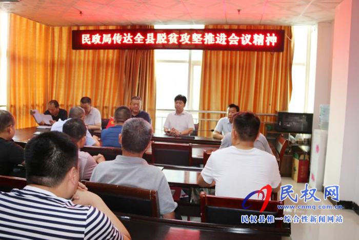 我縣各單位、各鄉(xiāng)鎮(zhèn)（街道辦）傳達(dá)貫徹全縣脫貧攻堅(jiān)推進(jìn)會(huì)精神