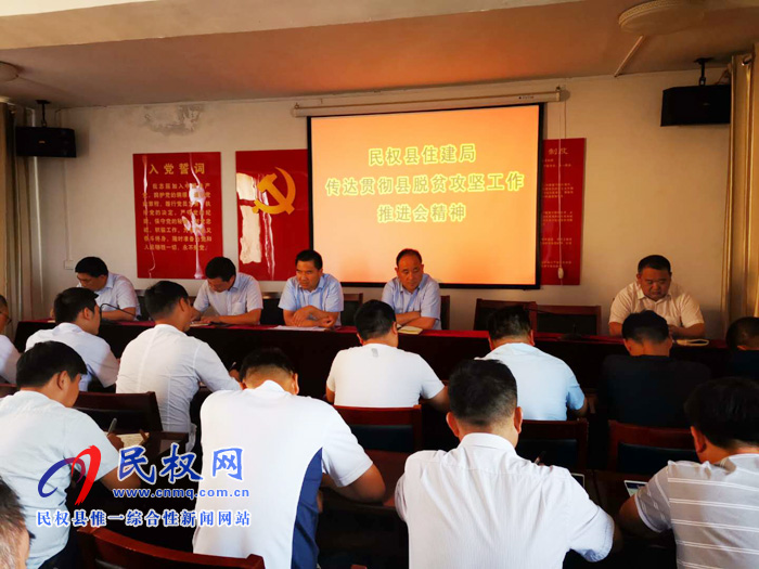 我縣各單位、各鄉(xiāng)鎮(zhèn)（街道辦）傳達(dá)貫徹全縣脫貧攻堅(jiān)推進(jìn)會(huì)精神
