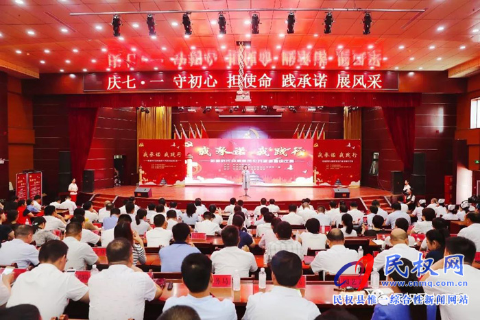 民權(quán)縣舉辦“我承諾、我踐行，做新時(shí)代合格黨員”演講比賽