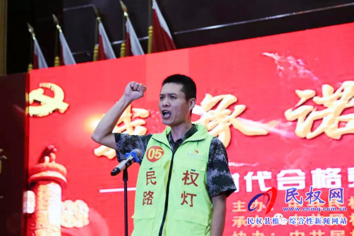 民權(quán)縣舉辦“我承諾、我踐行，做新時(shí)代合格黨員”演講比賽