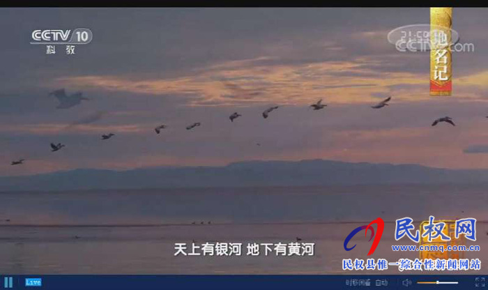 《中國影像方志?民權(quán)篇》在央視精彩播出后引發(fā)熱烈反響 《中國影像方志?民權(quán)篇》在央視精彩播出后引發(fā)熱烈反響