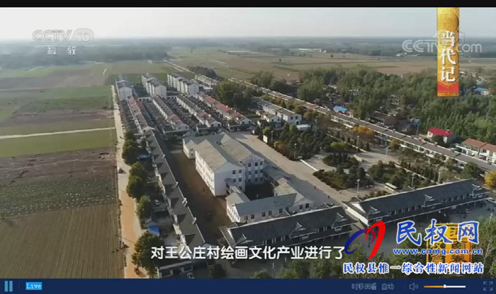 《中國影像方志?民權(quán)篇》在央視精彩播出后引發(fā)熱烈反響 《中國影像方志?民權(quán)篇》在央視精彩播出后引發(fā)熱烈反響
