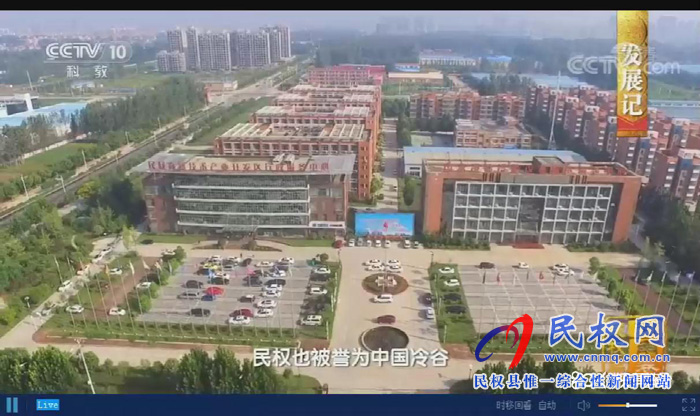 《中國影像方志?民權(quán)篇》在央視精彩播出后引發(fā)熱烈反響 《中國影像方志?民權(quán)篇》在央視精彩播出后引發(fā)熱烈反響