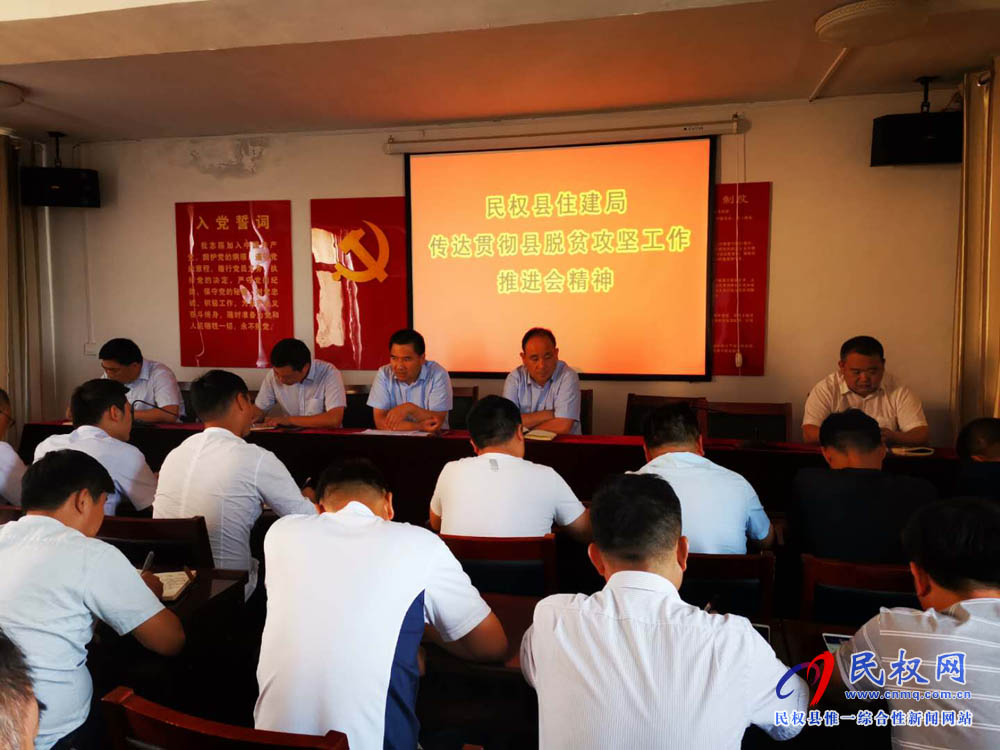 縣住建局舉辦“黨的創(chuàng)新理論萬場宣講”進基層活動報告會 縣住建局舉辦“黨的創(chuàng)新理論萬場宣講”進基層活動報告會