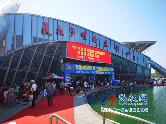 2019民權(quán)首屆蘇杭絲綢展暨生活用品博覽會(huì)在我縣夢(mèng)蝶會(huì)展中心今日拉開(kāi)序幕 2019民權(quán)首屆蘇杭絲綢展暨生活用品博覽會(huì)在我縣夢(mèng)蝶會(huì)展中心今日拉開(kāi)序幕